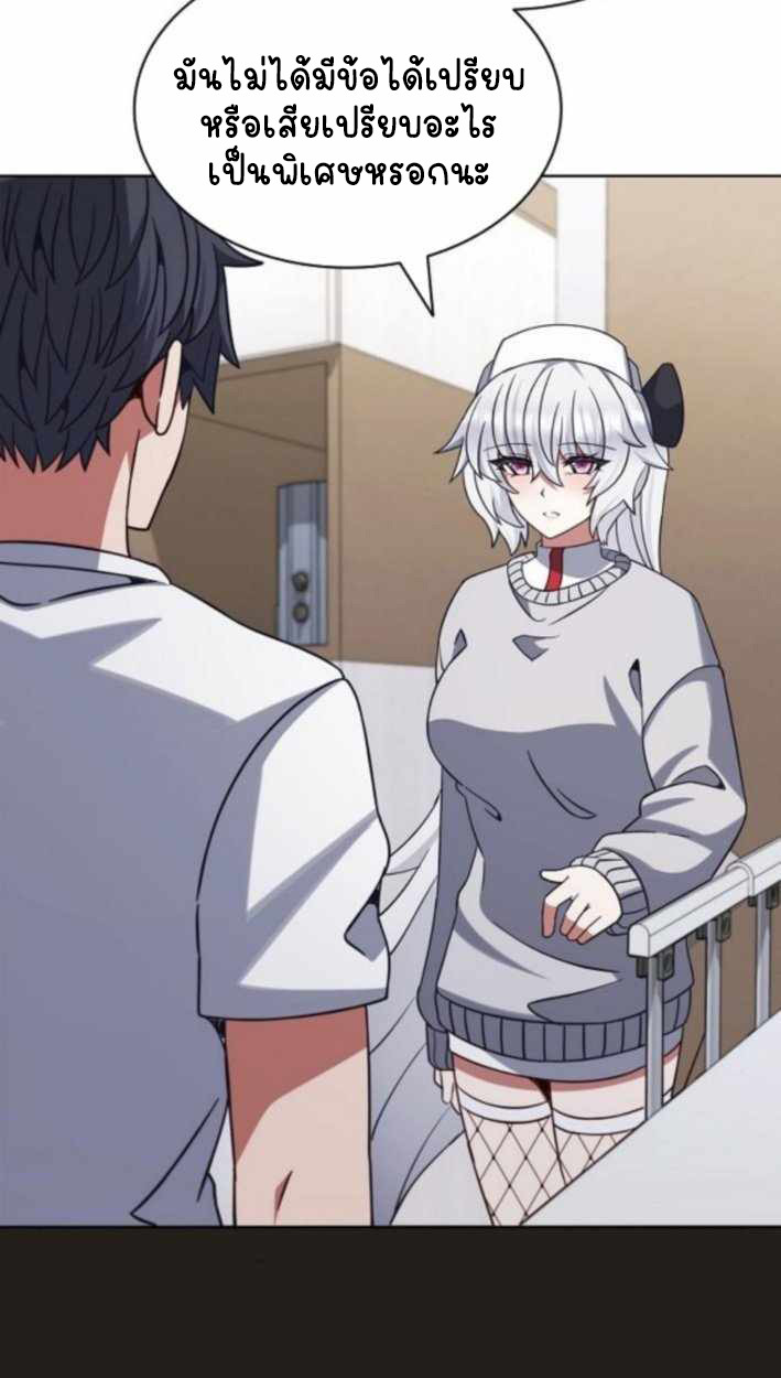 Part-Time Grim Reaper ตอนที่ 30 page 12