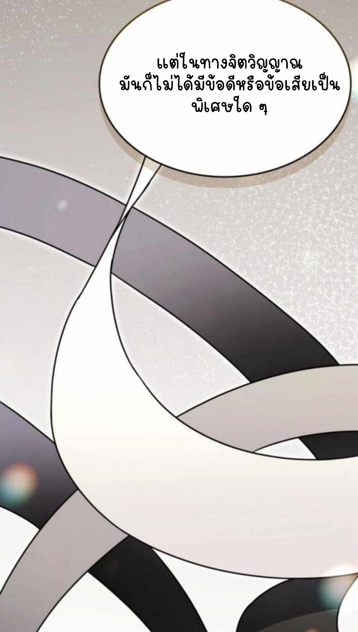 Part-Time Grim Reaper ตอนที่ 30 page 14