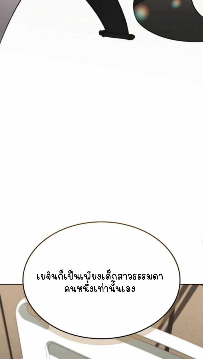 Part-Time Grim Reaper ตอนที่ 30 page 15