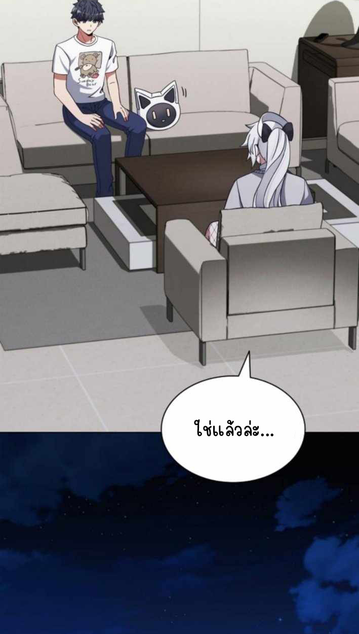 Part-Time Grim Reaper ตอนที่ 30 page 20