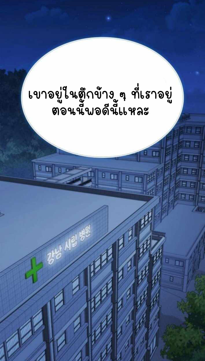 Part-Time Grim Reaper ตอนที่ 30 page 21