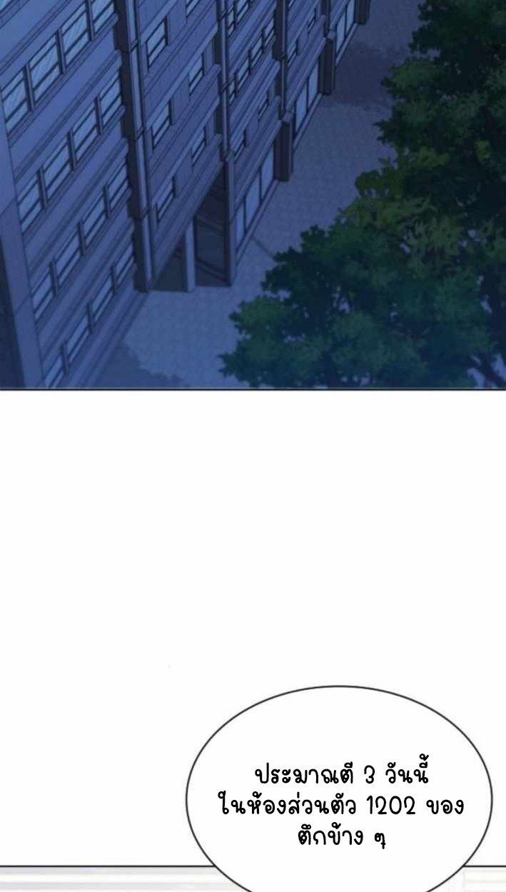 Part-Time Grim Reaper ตอนที่ 30 page 22