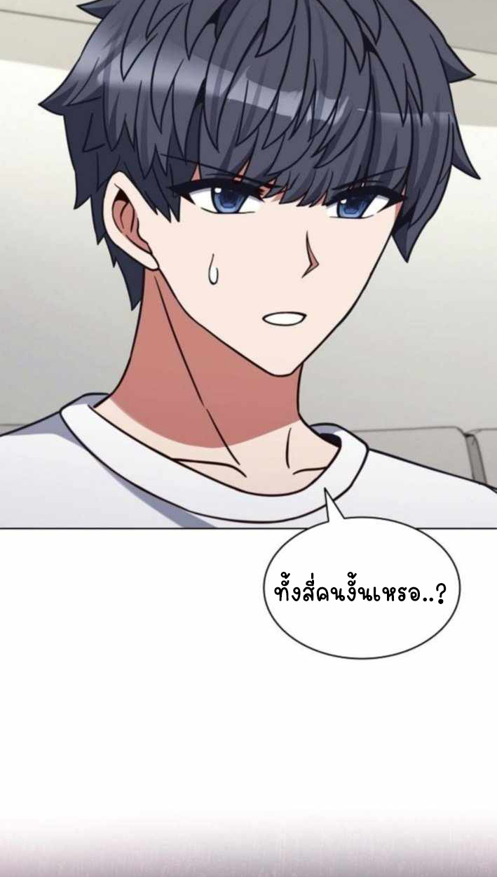 Part-Time Grim Reaper ตอนที่ 30 page 26