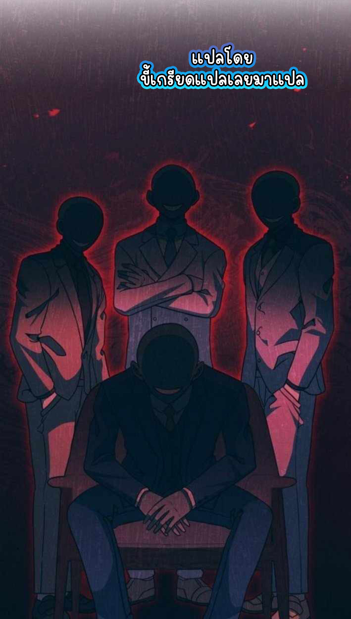 Part-Time Grim Reaper ตอนที่ 30 page 27