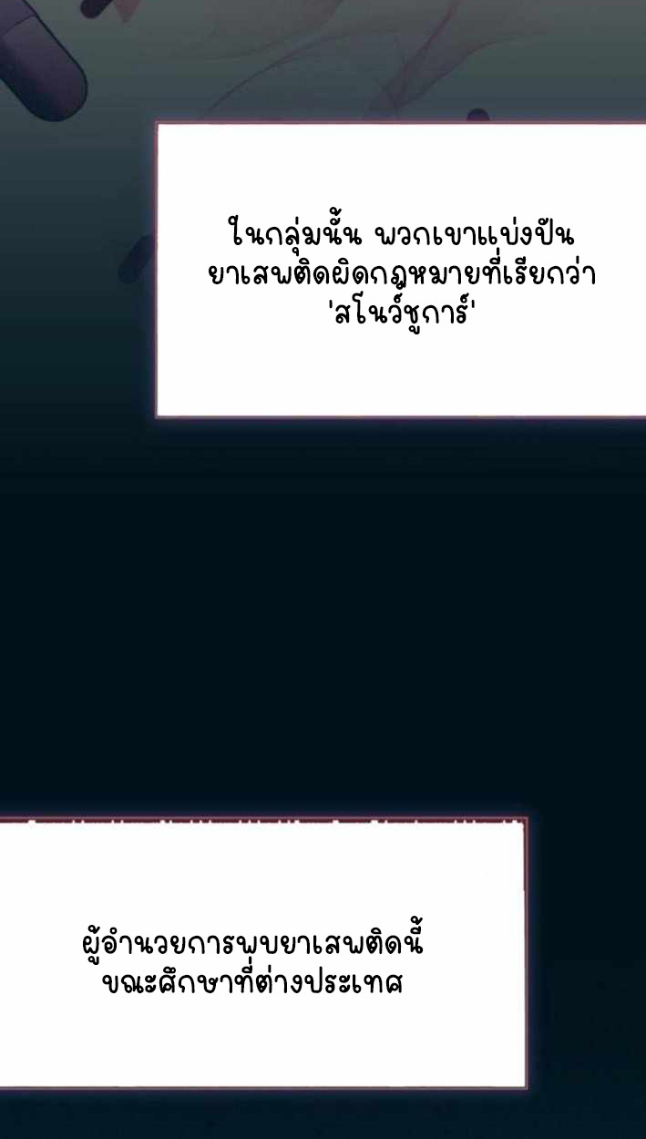 Part-Time Grim Reaper ตอนที่ 30 page 29