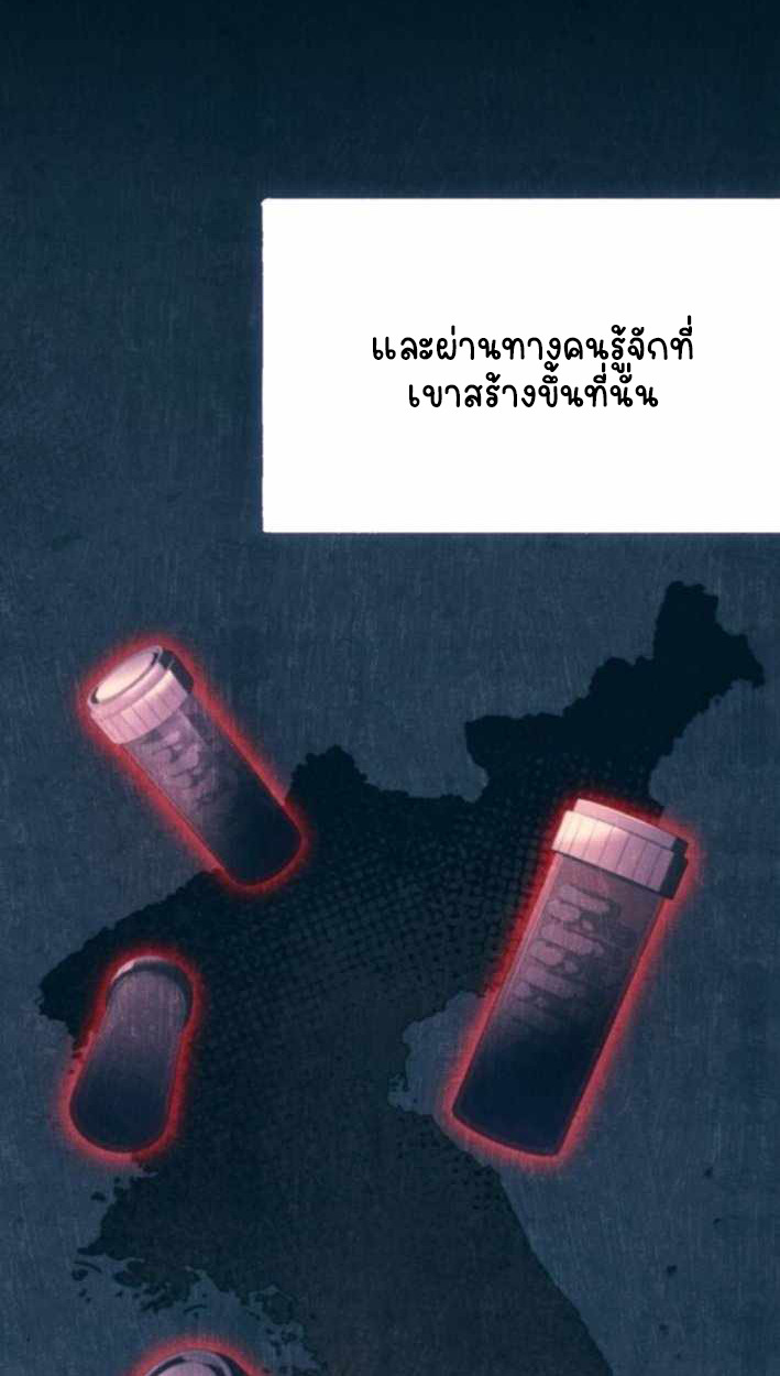 Part-Time Grim Reaper ตอนที่ 30 page 30