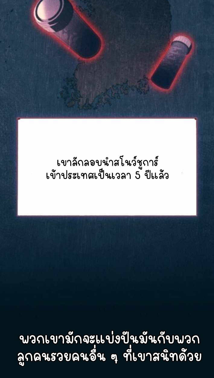 Part-Time Grim Reaper ตอนที่ 30 page 31