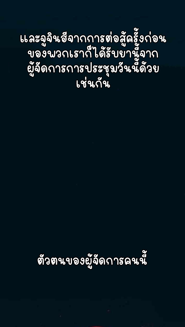 Part-Time Grim Reaper ตอนที่ 30 page 33