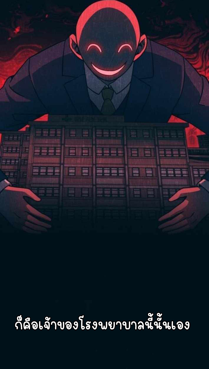 Part-Time Grim Reaper ตอนที่ 30 page 34