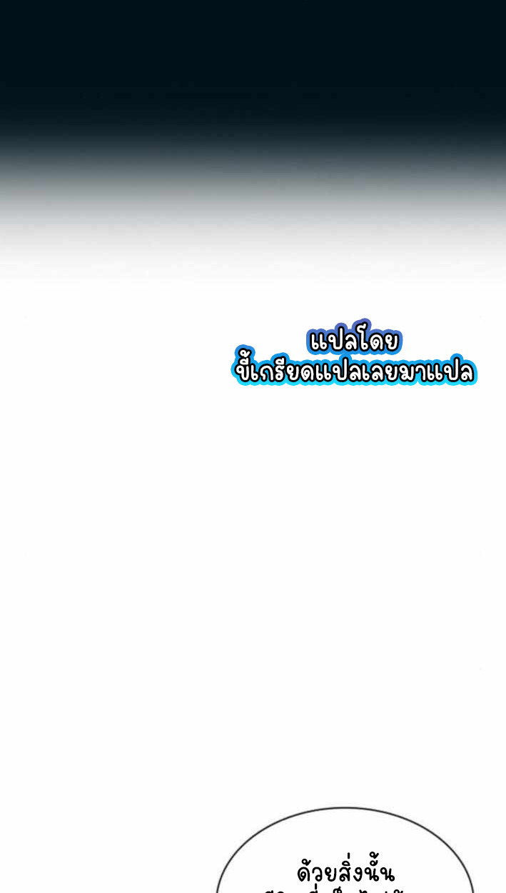 Part-Time Grim Reaper ตอนที่ 30 page 35