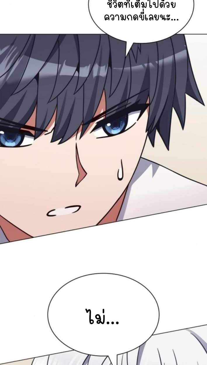 Part-Time Grim Reaper ตอนที่ 30 page 36