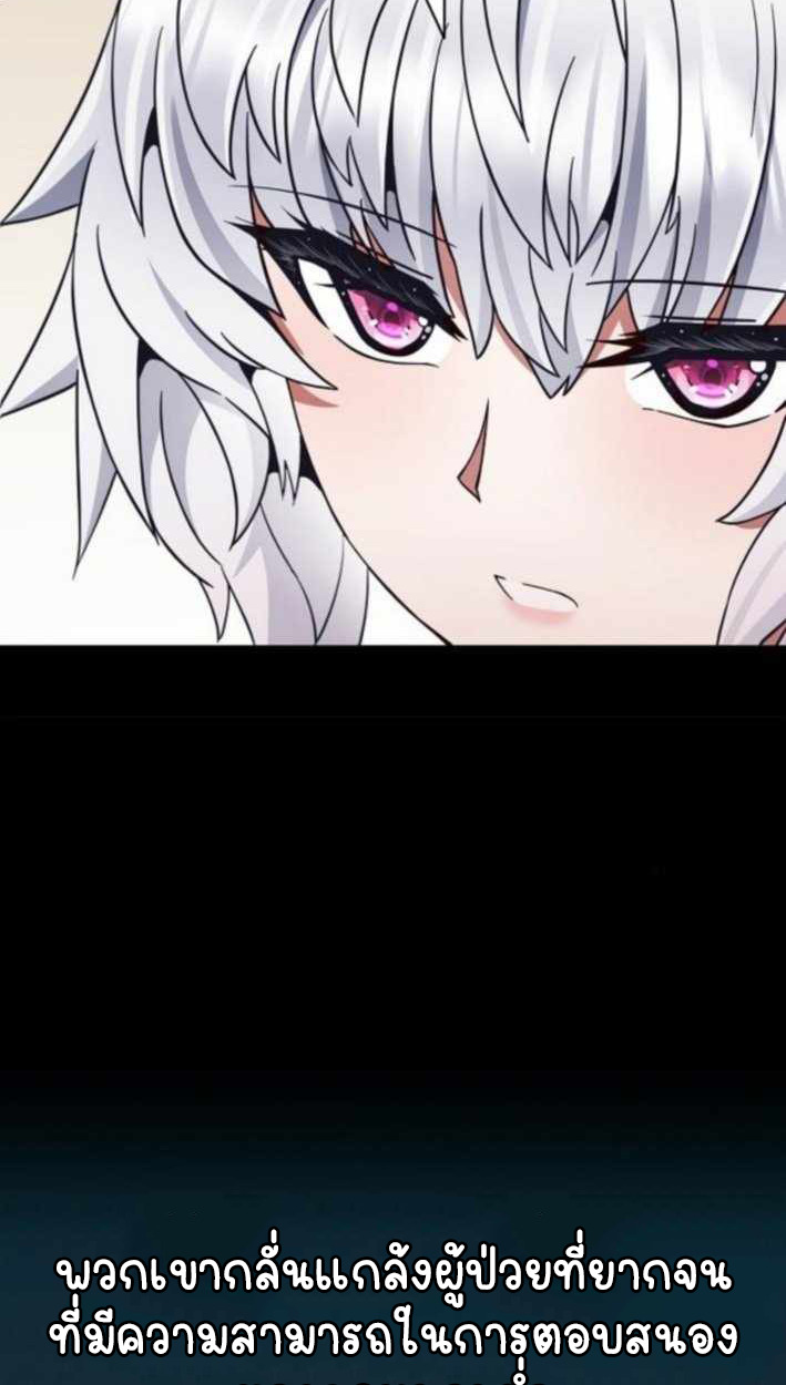 Part-Time Grim Reaper ตอนที่ 30 page 37