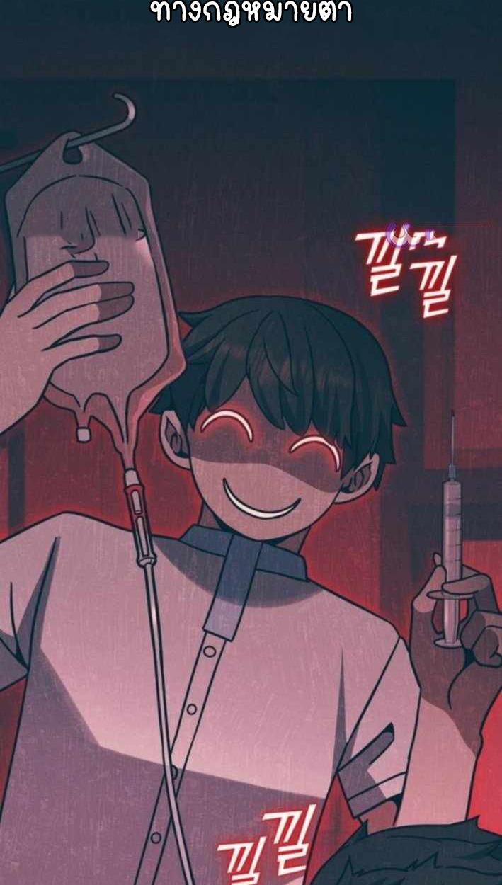 Part-Time Grim Reaper ตอนที่ 30 page 38