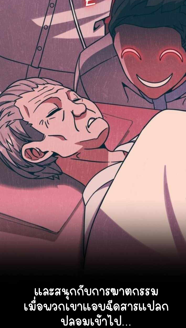 Part-Time Grim Reaper ตอนที่ 30 page 39