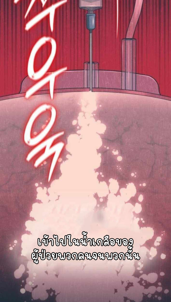 Part-Time Grim Reaper ตอนที่ 30 page 41