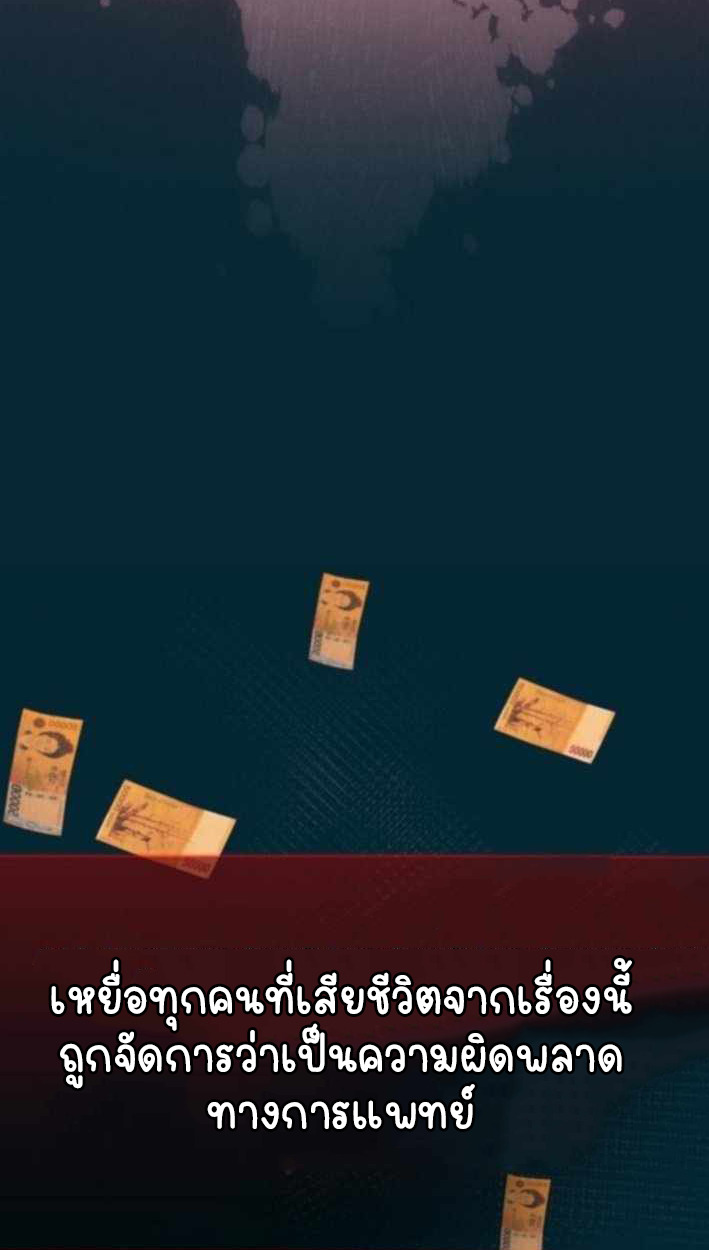 Part-Time Grim Reaper ตอนที่ 30 page 42