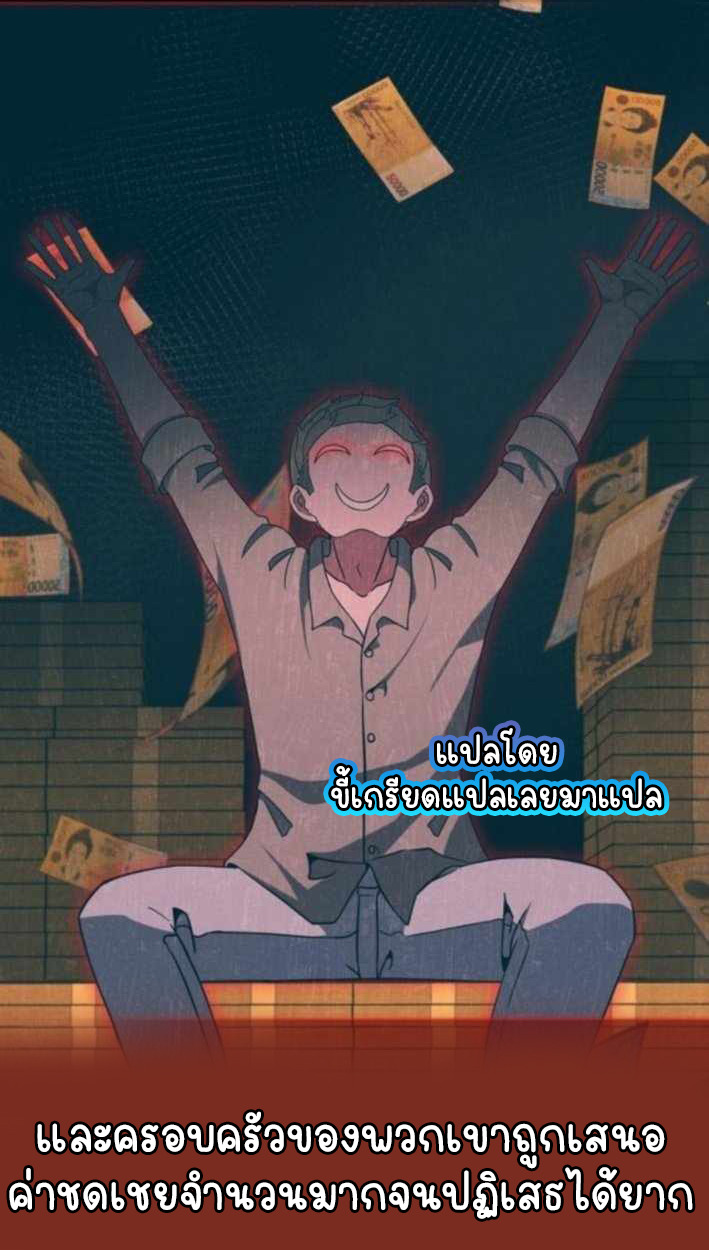 Part-Time Grim Reaper ตอนที่ 30 page 43