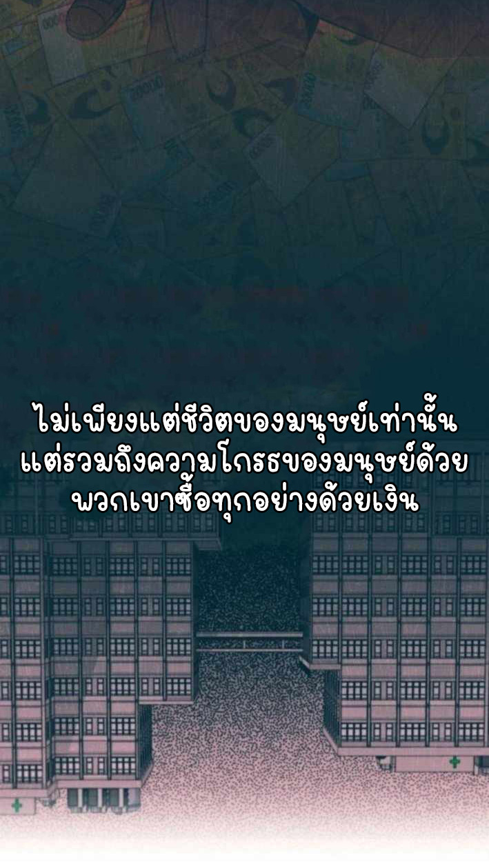 Part-Time Grim Reaper ตอนที่ 30 page 45