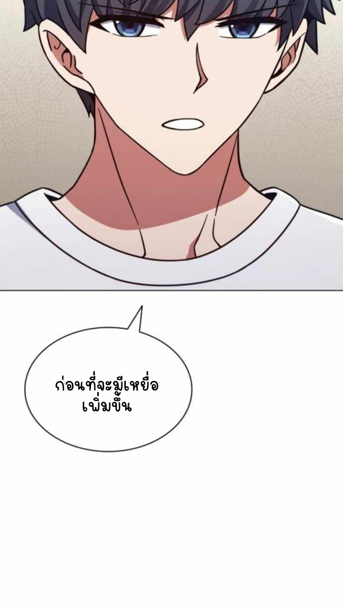 Part-Time Grim Reaper ตอนที่ 30 page 47