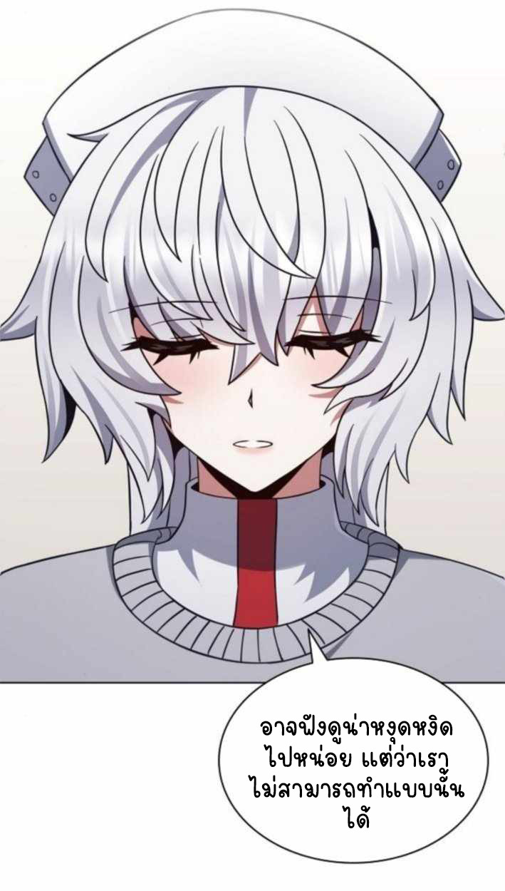 Part-Time Grim Reaper ตอนที่ 30 page 48