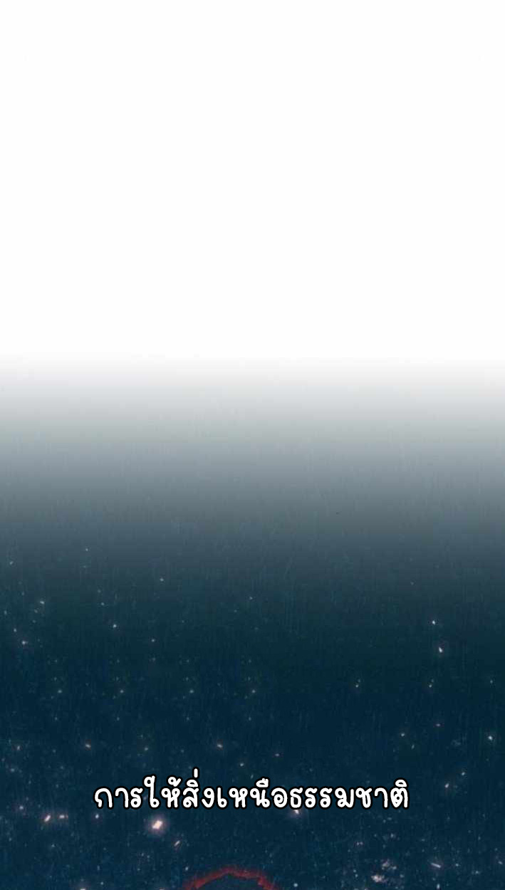 Part-Time Grim Reaper ตอนที่ 30 page 49