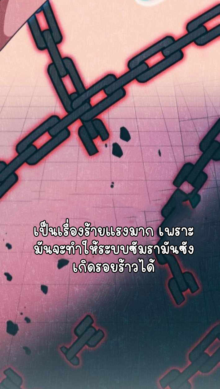 Part-Time Grim Reaper ตอนที่ 30 page 52