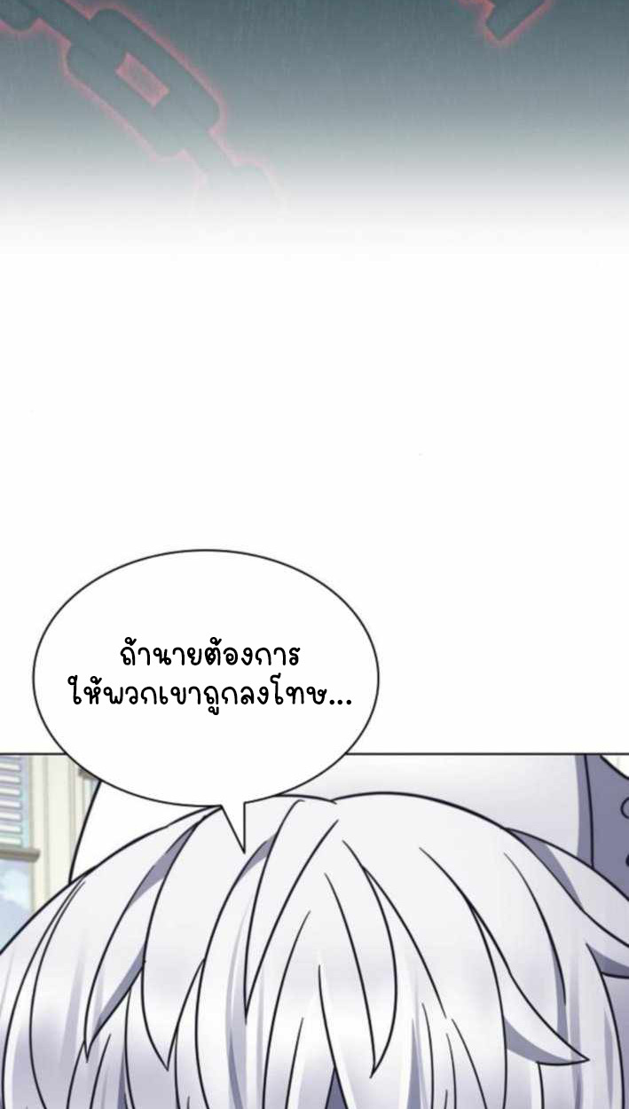 Part-Time Grim Reaper ตอนที่ 30 page 53