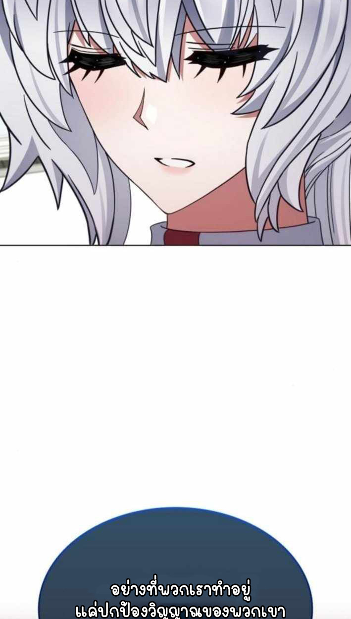 Part-Time Grim Reaper ตอนที่ 30 page 54
