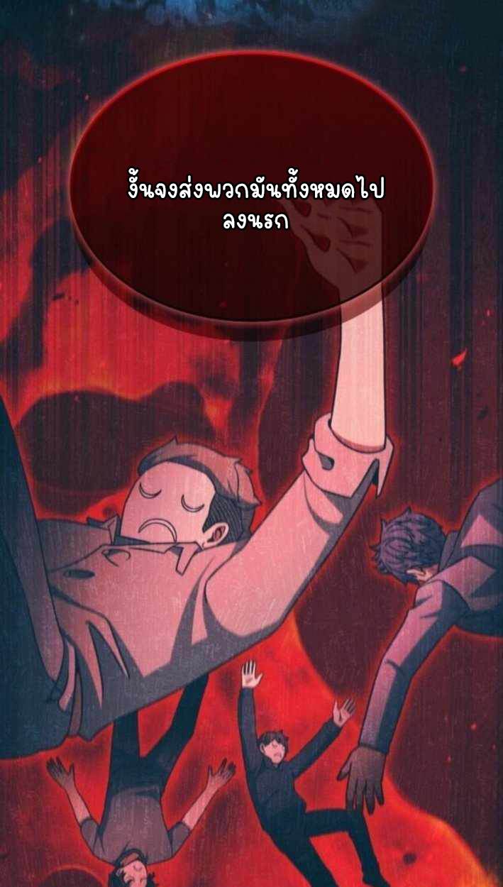 Part-Time Grim Reaper ตอนที่ 30 page 56