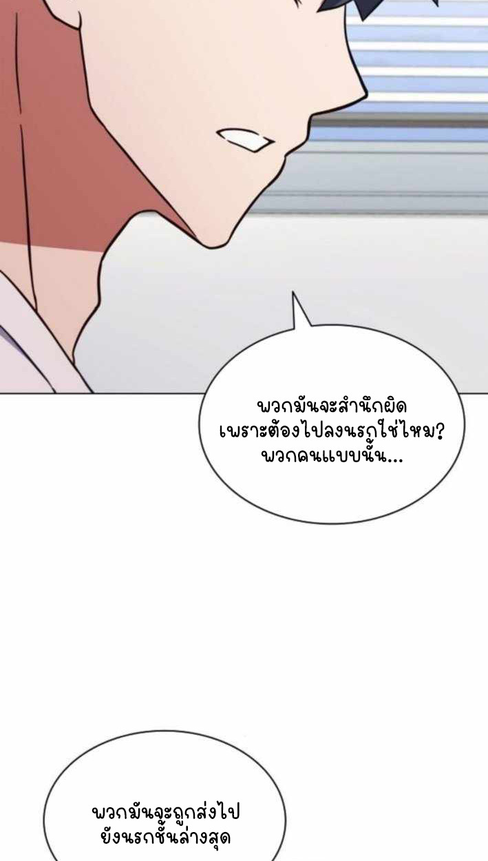 Part-Time Grim Reaper ตอนที่ 30 page 58