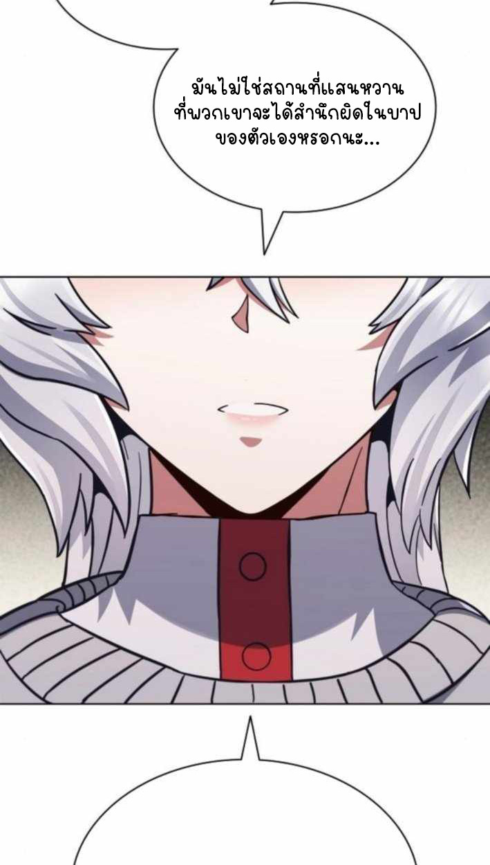 Part-Time Grim Reaper ตอนที่ 30 page 59