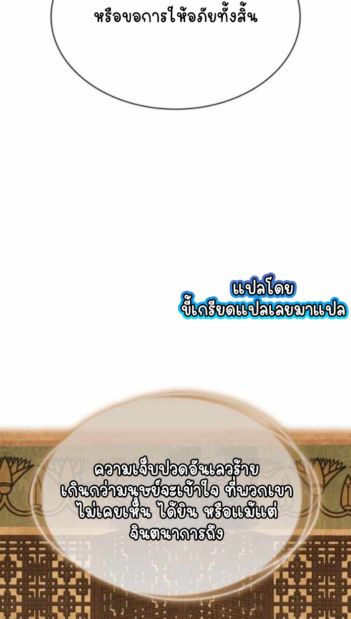 Part-Time Grim Reaper ตอนที่ 30 page 60