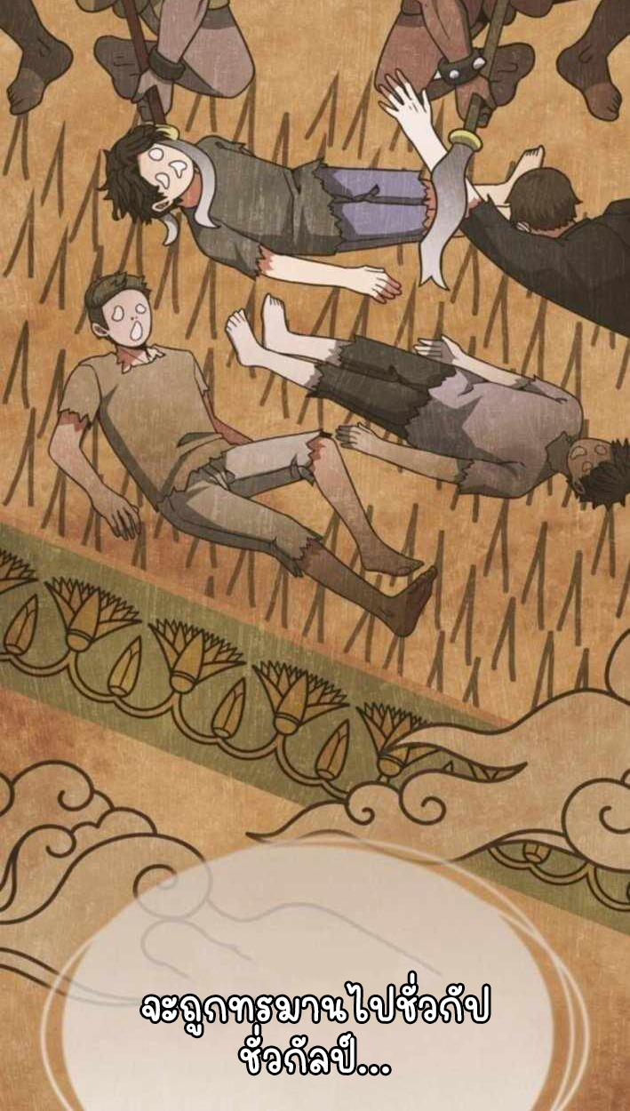 Part-Time Grim Reaper ตอนที่ 30 page 63