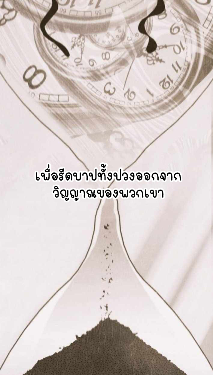 Part-Time Grim Reaper ตอนที่ 30 page 65