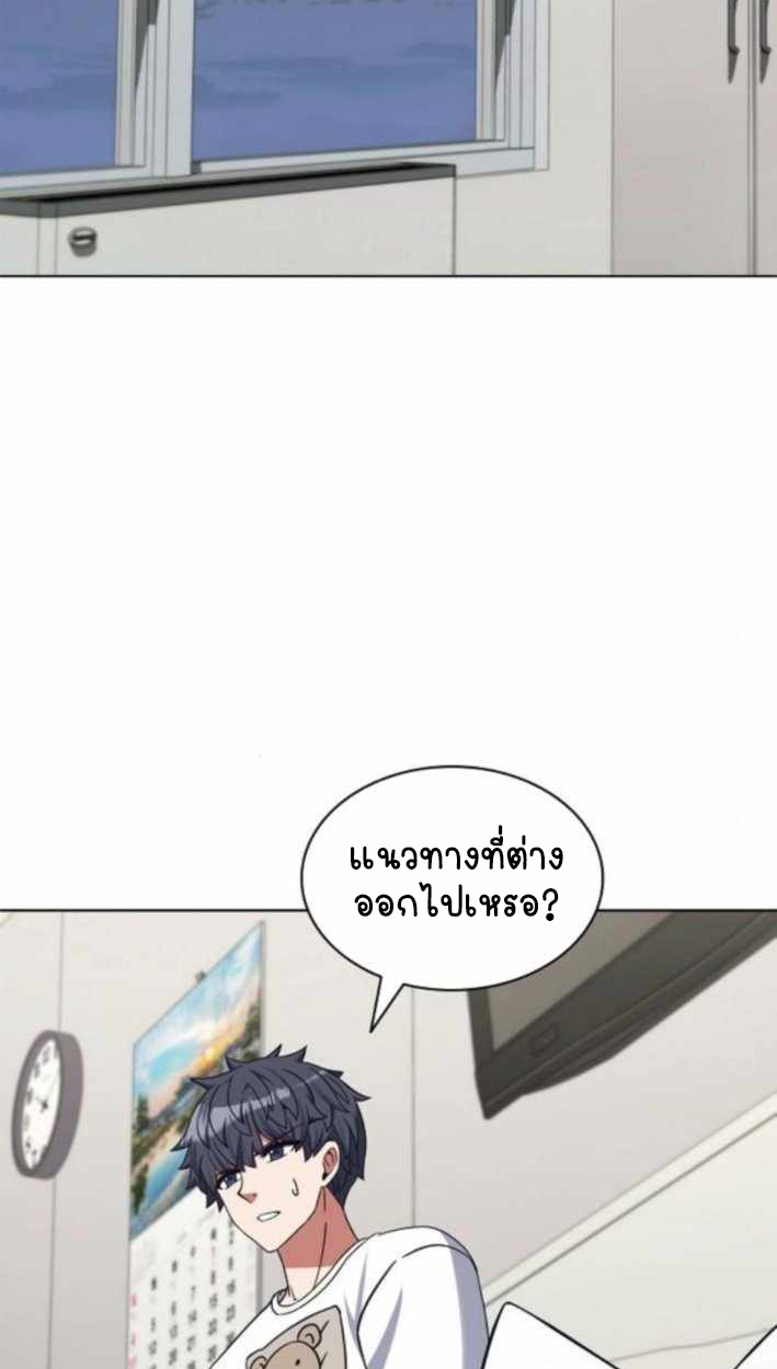 Part-Time Grim Reaper ตอนที่ 30 page 73