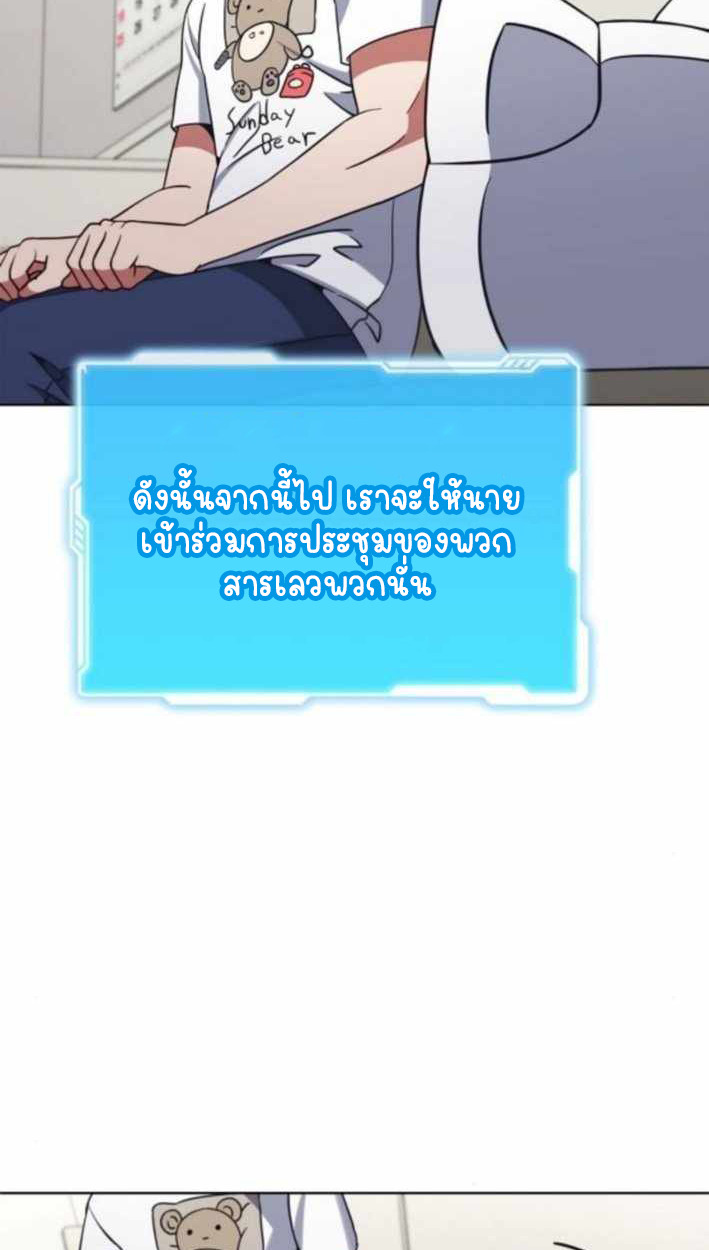 Part-Time Grim Reaper ตอนที่ 30 page 74