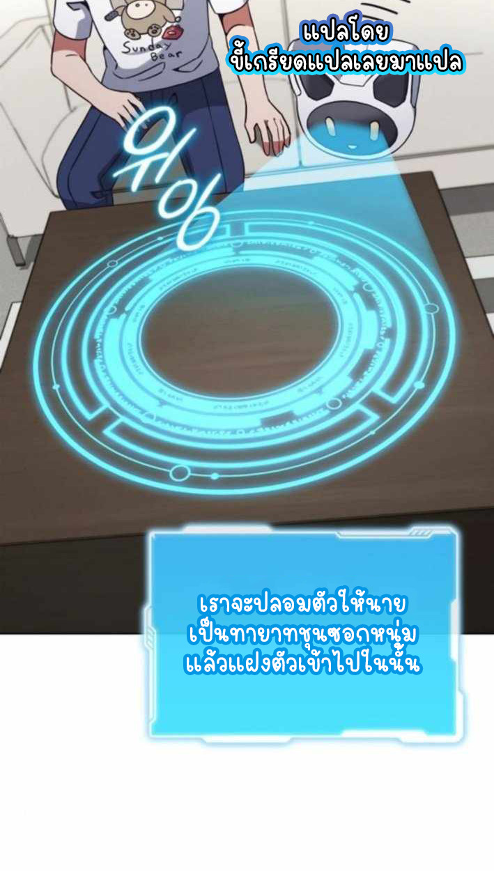 Part-Time Grim Reaper ตอนที่ 30 page 75