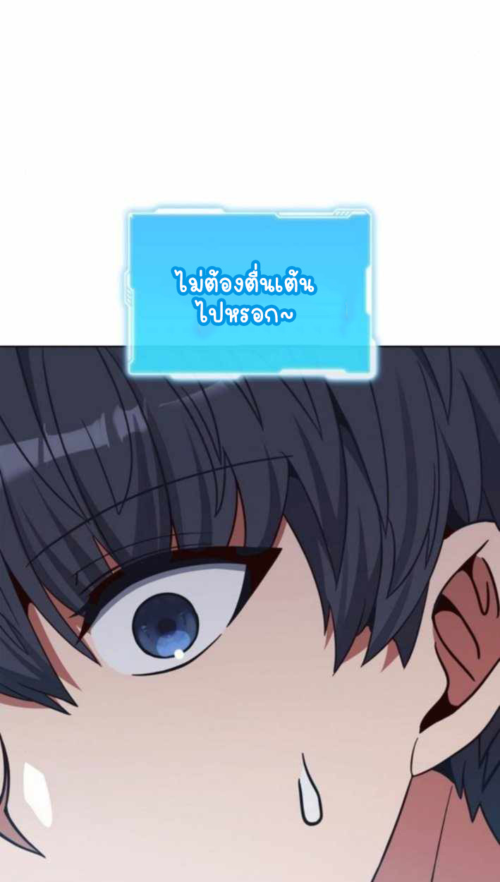 Part-Time Grim Reaper ตอนที่ 30 page 76