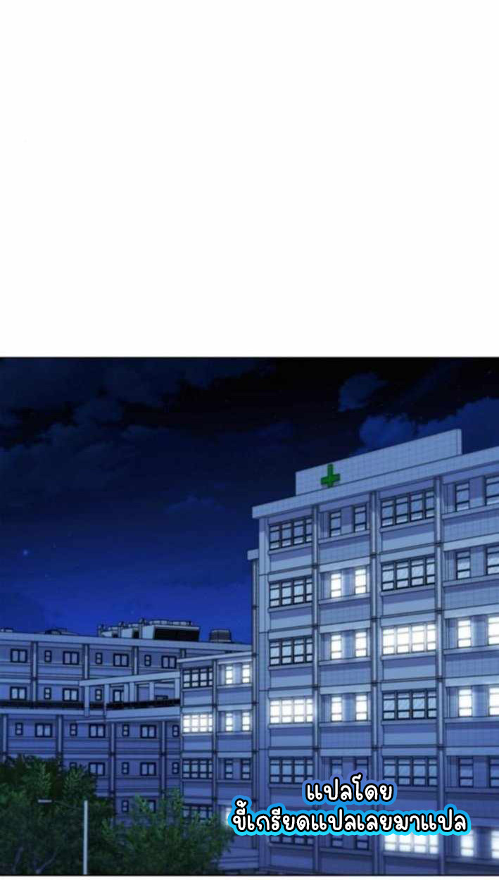 Part-Time Grim Reaper ตอนที่ 30 page 83