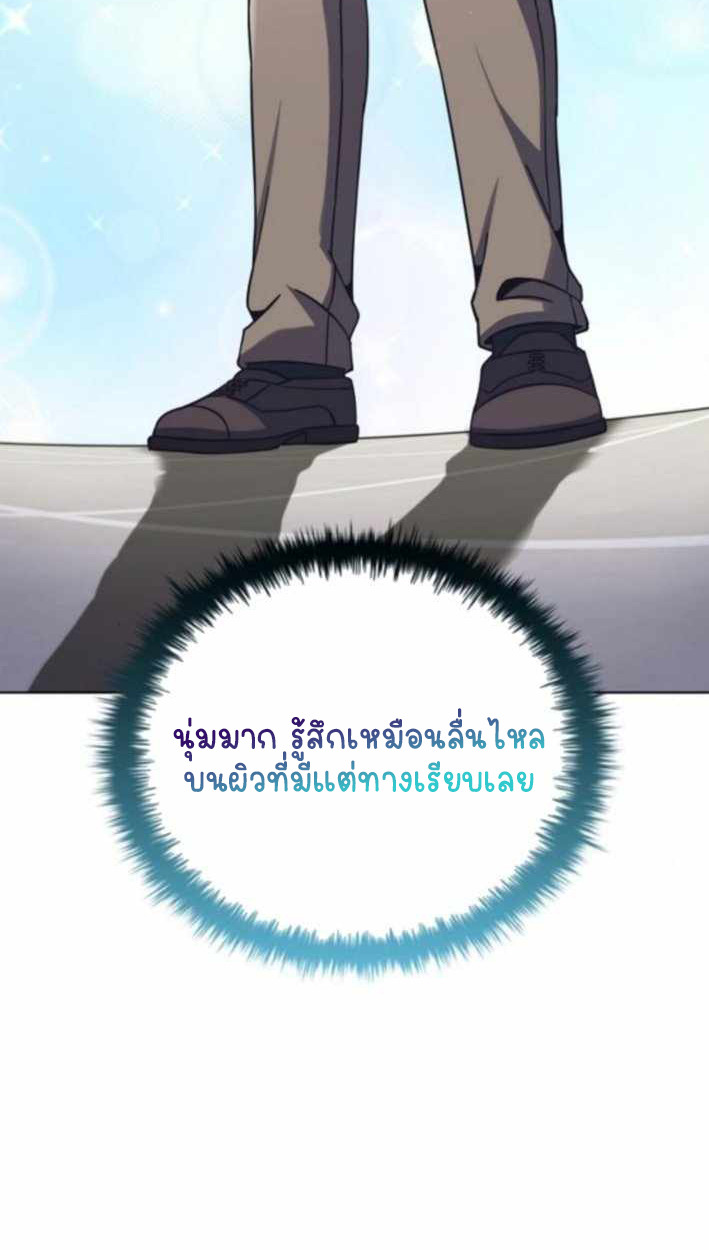 Part-Time Grim Reaper ตอนที่ 30 page 87