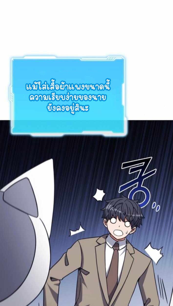 Part-Time Grim Reaper ตอนที่ 30 page 88