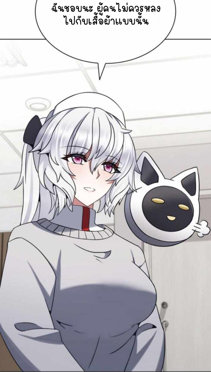 Part-Time Grim Reaper ตอนที่ 30 page 90