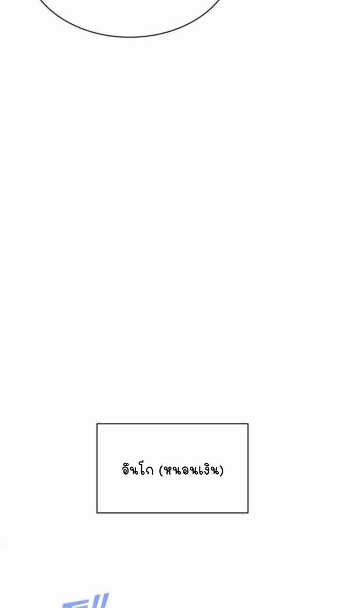 Part-Time Grim Reaper ตอนที่ 30 page 94