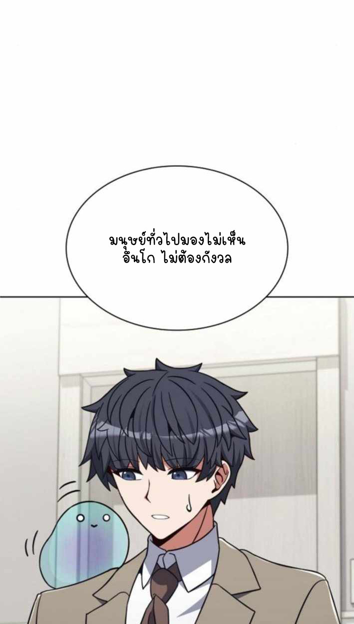 Part-Time Grim Reaper ตอนที่ 30 page 98