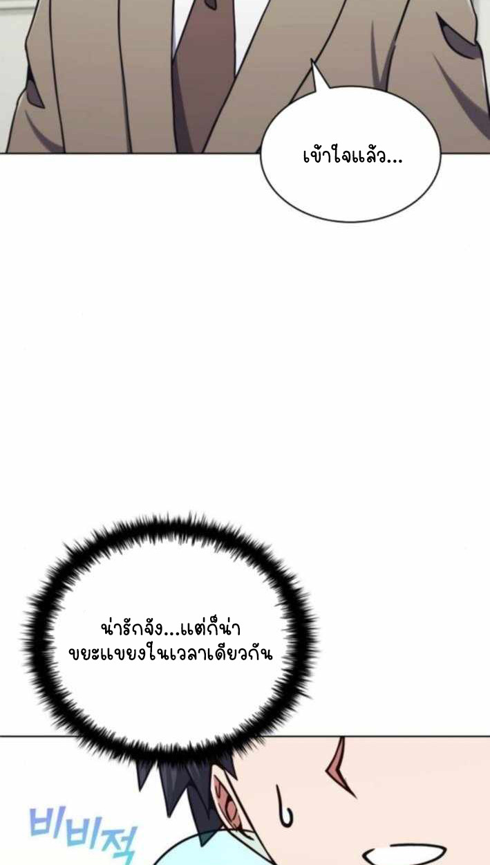 Part-Time Grim Reaper ตอนที่ 30 page 99