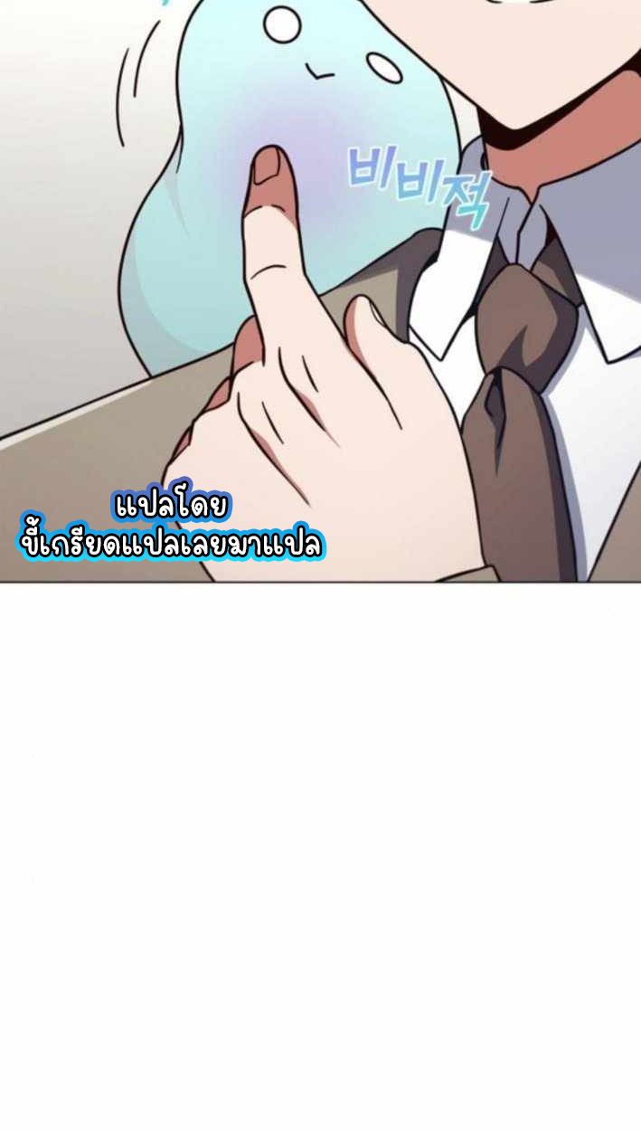 Part-Time Grim Reaper ตอนที่ 30 page 100