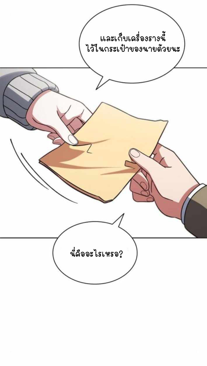 Part-Time Grim Reaper ตอนที่ 30 page 101