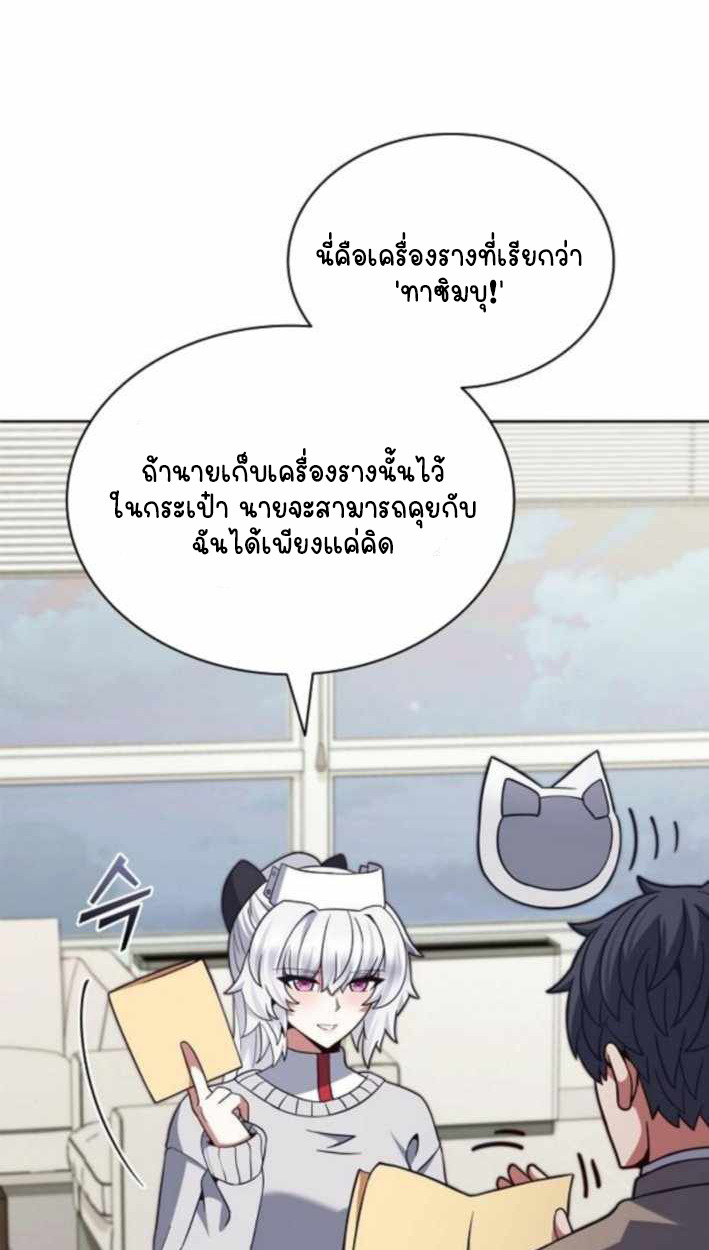 Part-Time Grim Reaper ตอนที่ 30 page 102