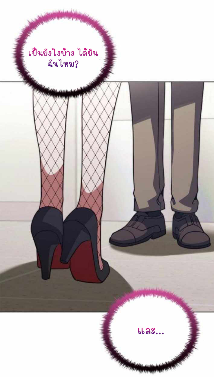 Part-Time Grim Reaper ตอนที่ 30 page 105