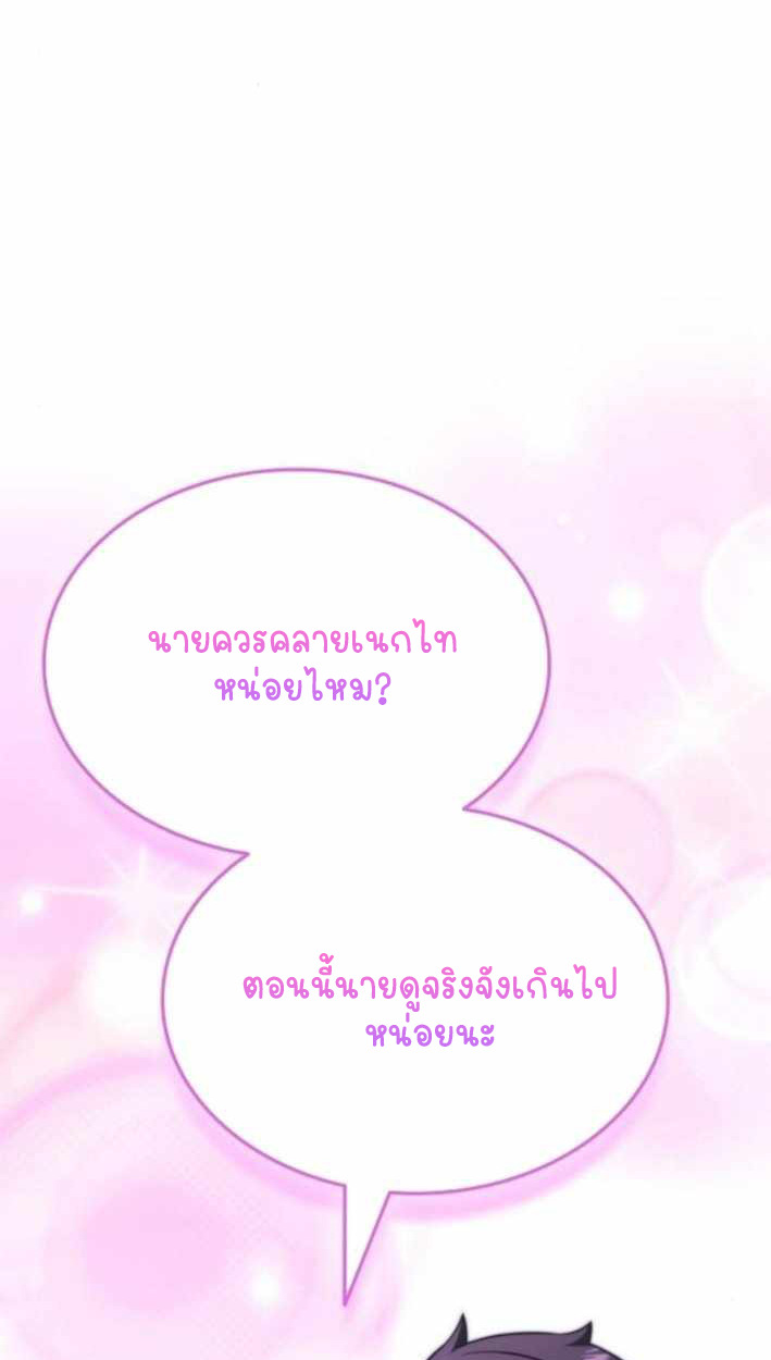 Part-Time Grim Reaper ตอนที่ 30 page 106